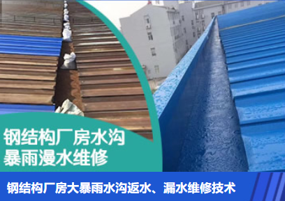 宝坻金属屋面防腐翻新确保金属屋面长久使用