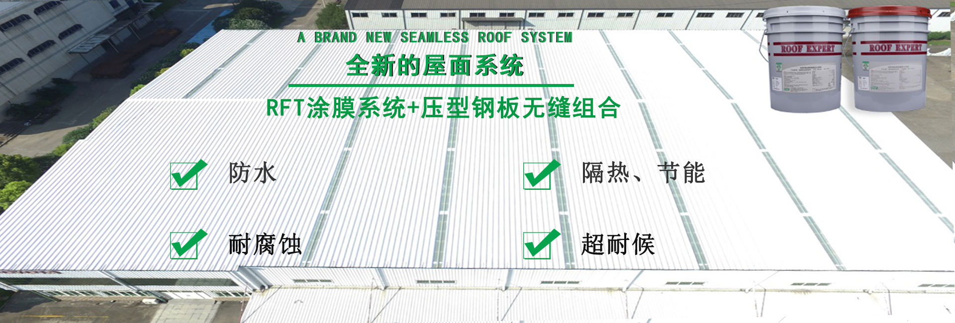 宝坻金属屋面防腐翻新